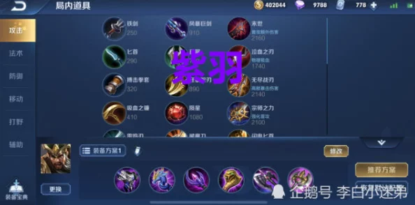 见习猎魔团红武火凰羽弓强度分析，远程攻击新选择