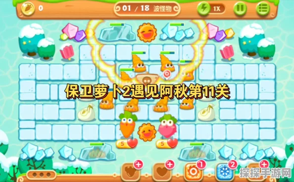 手游资讯，保卫萝卜2遇见阿秋全面攻略及版本亮点解析