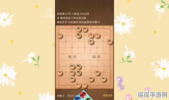 天天象棋残局挑战第82期攻略详解，解锁智慧与策略的双重考验