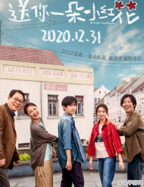 手游资讯，光遇小红花获取攻略全解析