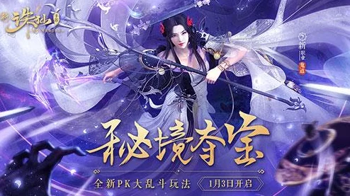 最强祖师舞姬手游资讯，新版本震撼发布，全新玩法等你来体验