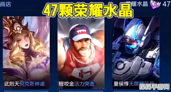 王者荣耀心悦会员皮肤获取全攻略