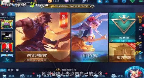 王者荣耀心悦会员皮肤获取全攻略