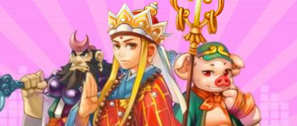 西游记手游新版本上线，重温师徒四人取经路上的妖怪挑战