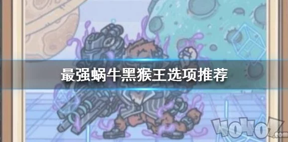最强蜗牛手游资讯，螳螂历史武功选择全攻略