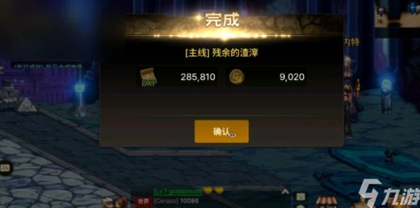 DNF手游110级快速升级全攻略