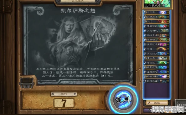 炉石传说，轻松击败凯尔萨斯的全面指南