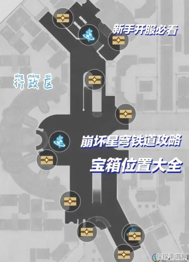 崩坏星穹铁道手游深度攻略，地图宝箱全解锁指南震撼发布