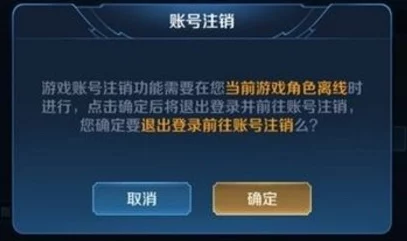手游资讯，热门游戏鸣潮账号注销需15天流程详解