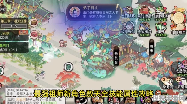 手游资讯，最强祖师两大最强阵容揭秘，开启策略新篇章