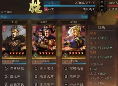 三国志·战略版T0阵容排名大全与最强阵容一览