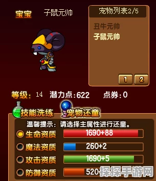 造梦西游3丑牛精灵获取全攻略