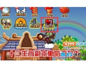 造梦西游3丑牛精灵获取全攻略