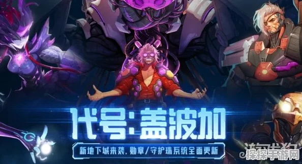 DNF代号盖波加国服震撼上线，全新勋章系统引领冒险新篇章