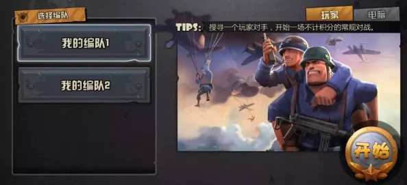 金铲铲之战手游界面调整全攻略