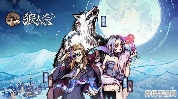 手游资讯，方格世界浪漫圣诞，狼人杀圣诞版本震撼登场！