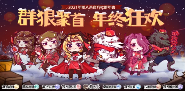 手游资讯，方格世界浪漫圣诞，狼人杀圣诞版本震撼登场！