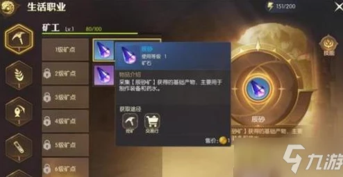 龙之谷2矿工升级全攻略，解锁稀有矿产，提升职业底蕴