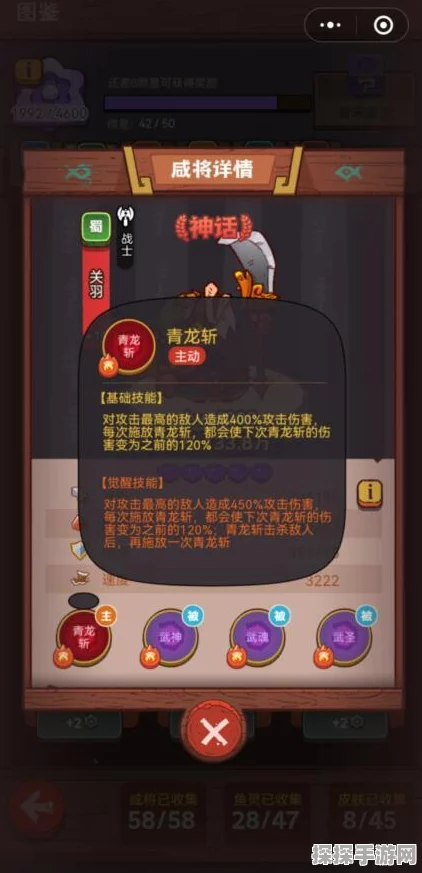 咸鱼之王关羽洗练属性优先顺序深度解析