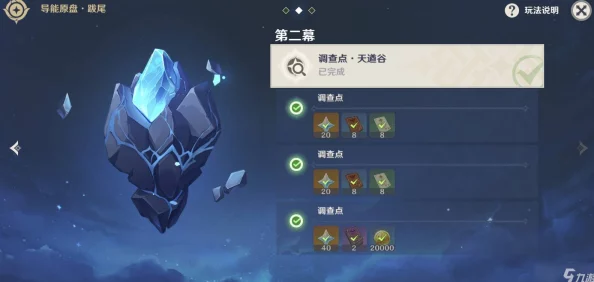 原神原石快速获取全攻略