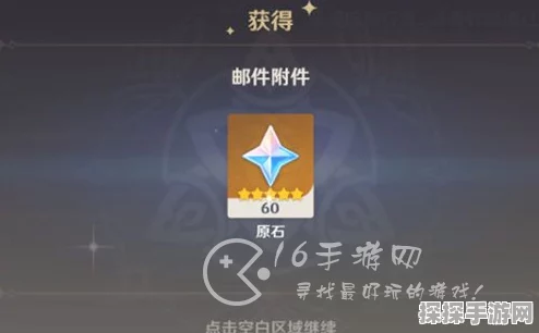 原神原石快速获取全攻略