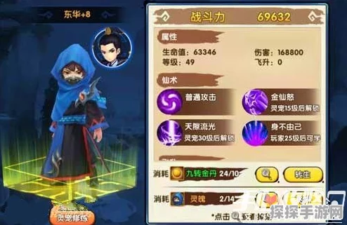 手游资讯，一念逍遥橙色丹药效果揭秘，修为提升倍数大公开