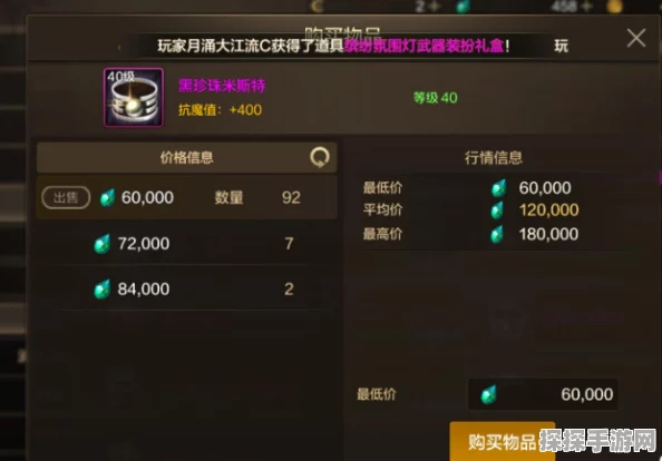 DNF手游史诗之祭坛全新玩法揭秘，挑战与机遇并存