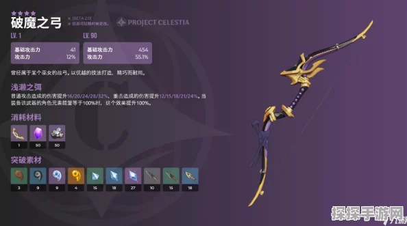 原神破魔之弓图纸获取攻略