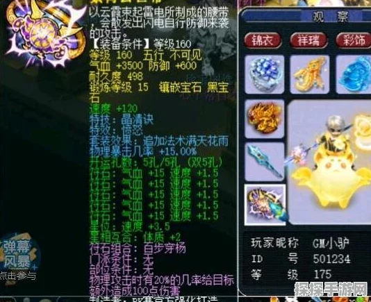 梦幻西游手游69级转门派能否转换80级武器详细解析