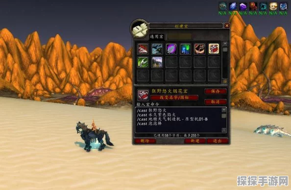 魔兽世界怀旧服猎人宏命令新解，手游资讯速递