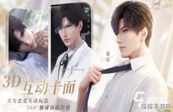 恋与深空，轻松掌握男主语音收藏技巧