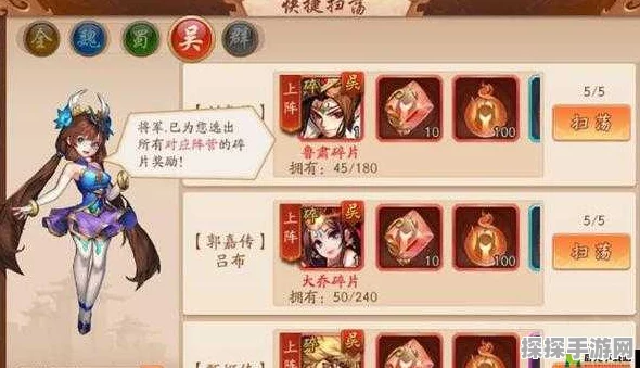 少年三国志2武将更换全攻略，打造你的最强阵容