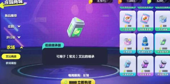 蛋仔派对继承规则详解，全面解析赛季与艾比继承系统