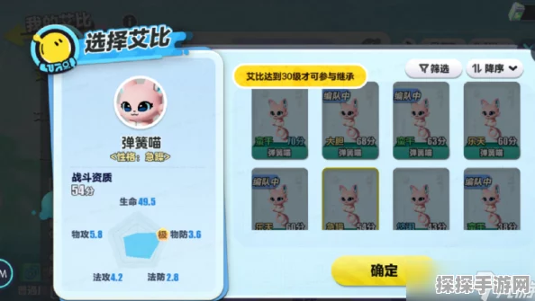 蛋仔派对继承规则详解，全面解析赛季与艾比继承系统