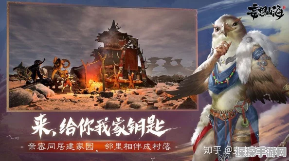 妄想山海手游资讯，全面解析如何前往章尾山
