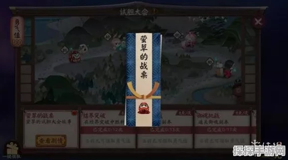 手游资讯，阴阳师红莲见闻解锁任务全攻略