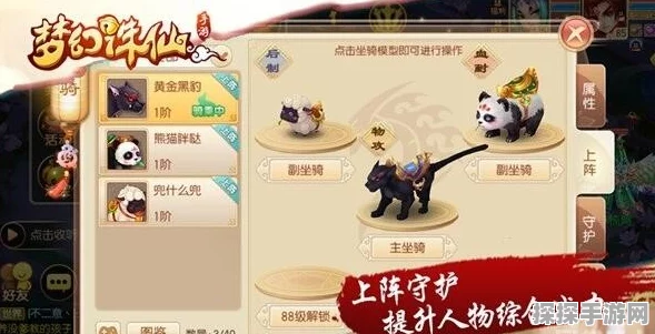 梦幻诛仙手游，守护坐骑技能攻略——驾驭神兽之力，驰骋仙境征途