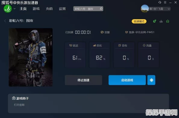 彩虹六号，围攻2下载慢？这些解决办法让你畅享游戏
