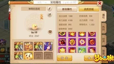 梦幻西游手游超级泡泡影响深度分析