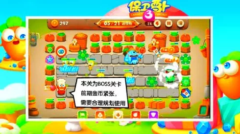 保卫萝卜3第二章30关攻略秘籍，助你轻松成为萝卜守护者