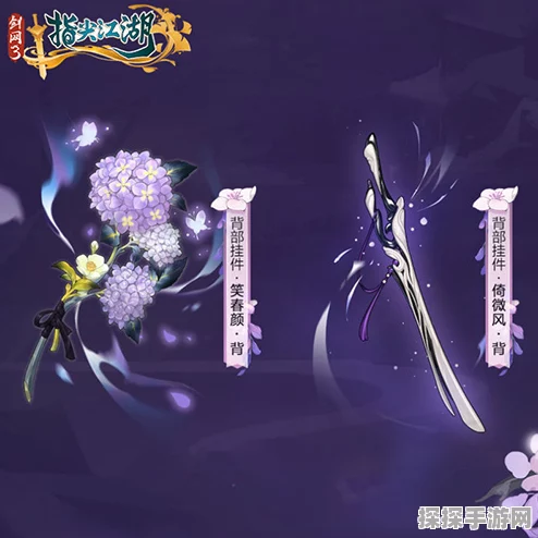 剑网3指尖江湖高绛婷橙武冥海飞仙震撼登场，引领江湖新风尚