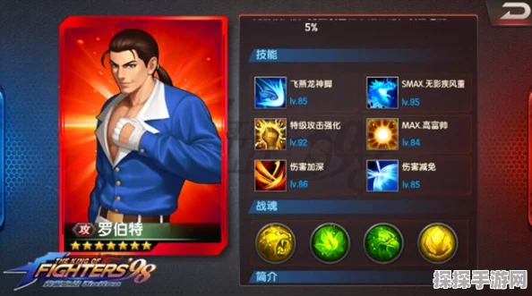 拳皇98终极之战OL格斗家培养深度攻略，解锁战力新境界