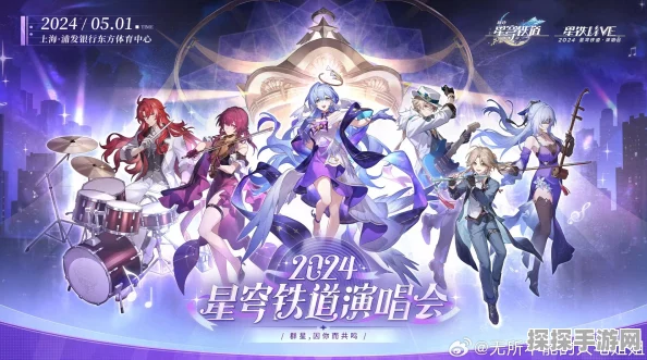 崩坏星穹铁道舞舞舞活动全面解析，舞动星穹，探索无限可能