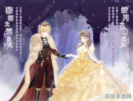 奇迹暖暖新篇章，奥萝奇幻之旅第四回——邂逅未知情缘深度解析
