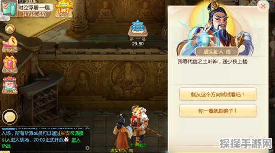 大话西游手游，霞侣奇缘精英六攻略详解——轻松闯关策略分享
