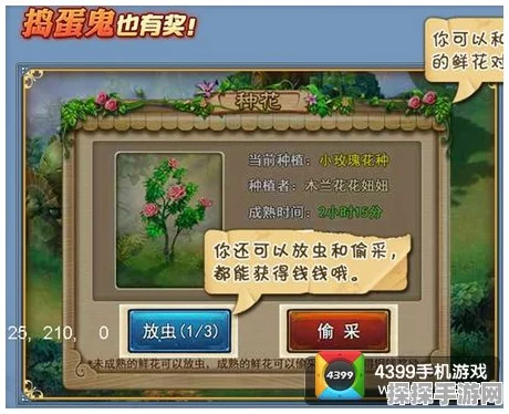 手游资讯，在休闲时光中播种美好——探索花语小镇种花新玩法