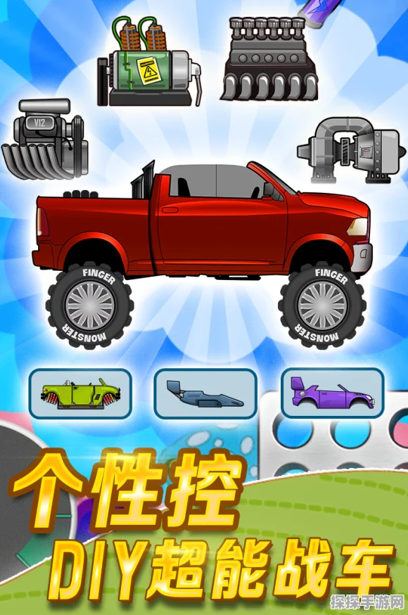 登山赛车2提前解锁赛车秘籍大公开
