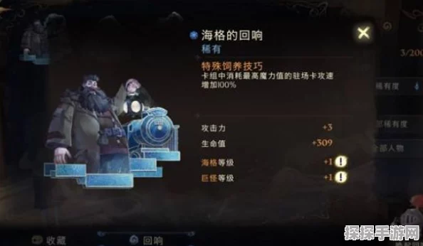 手游资讯，哈利波特，魔法觉醒中夺去对手魔杖的咒语揭秘