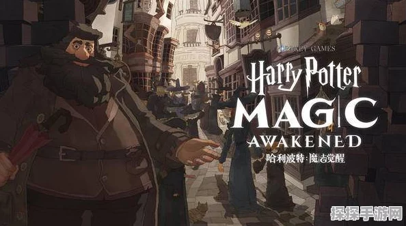 手游资讯，哈利波特，魔法觉醒中夺去对手魔杖的咒语揭秘