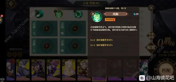 手游资讯，山海镜花全悬赏任务关卡位置详解